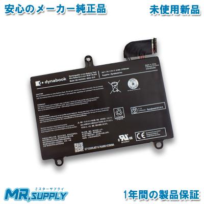 dynabook g83 バッテリーの商品一覧 通販 - Yahoo!ショッピング dynabook g83 バッテリーの商品一覧 通販 - Yahoo!ショッピング
