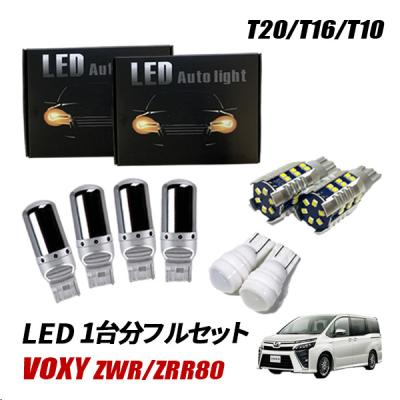 ヴォクシー80 テールランプのおすすめ人気商品一覧 通販 - Yahoo