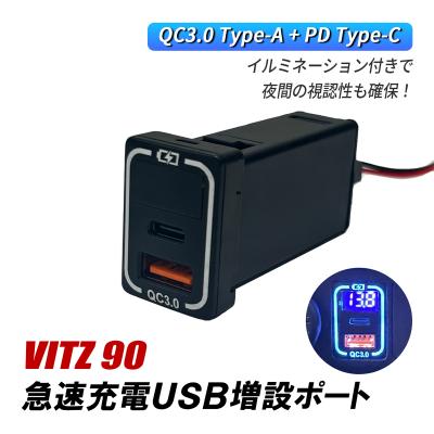 トヨタ ヴィッツ（自動車用増設ソケット、シガーソケット）｜車内用