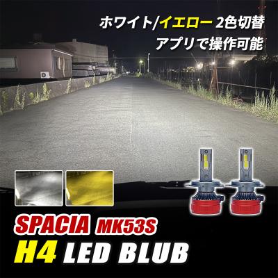 mk53 スペーシア ヘッドライトのおすすめ人気商品一覧 通販 - Yahoo