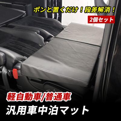 セレナ c25 車中泊の商品一覧 通販 - Yahoo!ショッピング