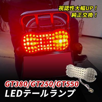 GT380 テールガードのおすすめ人気商品一覧 通販 - Yahoo!ショッピング