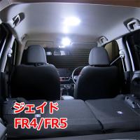 ジェイド カスタム パーツ Ledルームランプ 6000k バルブ ソケット 室内灯 車中泊 Vb 73 Jade ヴォーグ 通販 Yahoo ショッピング