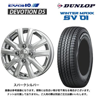 145r12 6pr スタッドレス ホイールセット 4本のおすすめ人気商品