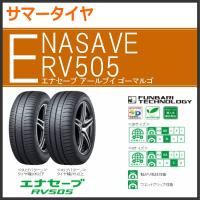 ダンロップ エナセーブ RV505 215/50R18 92V◆2本以上で送料無料 サマータイヤ ミニバン用 低燃費タイヤ | まるべぇ