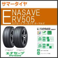 ダンロップ エナセーブ RV505 235/50R18 97W◆2本以上で送料無料 サマータイヤ ミニバン用 低燃費タイヤ | まるべぇ