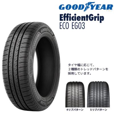 185 65 r15（Efficient Grip）の商品一覧 通販 - Yahoo!ショッピング
