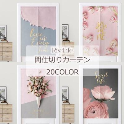 ローズ柄のれんのおすすめ人気商品一覧 通販 - Yahoo!ショッピング