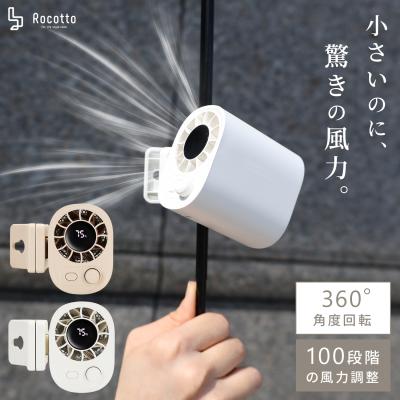 ハンディファン 日傘（Rocotto）の商品一覧 通販 - Yahoo!ショッピング