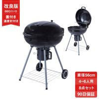 バーベキューコンロ バーベキューグリル BBQ 丸型 大型 特大 温度計 蓋付き キャスター付き アウトドア キャンプ レジャー バーベキューセット コンロ | ティーブランド