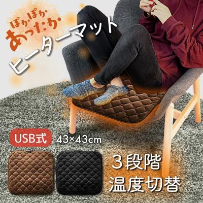 ホットマット（ホットカーペット）（色：イエロー系）｜冷暖房器具