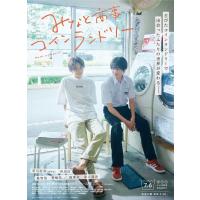 草川拓弥（超特急）西垣匠 奥智哉 みなと商事コインランドリー Blu-ray