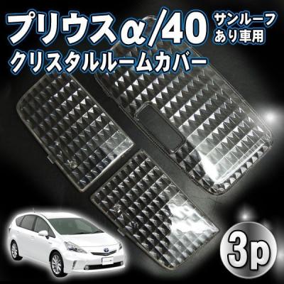 プリウスα インテリアパネル 純正のおすすめ人気商品一覧 通販 - Yahoo