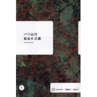 バリ山行 | MRN’s SHOP Yahoo!店