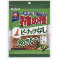 YCx亀田製菓　９１Ｇ 亀田の柿の種ピーナッツなしわさび×12個【xeco】【エコ配 送料無料 （沖縄 不可）】 | ワイワイ菓子問屋ヤフー店