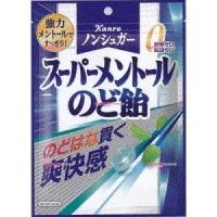 YCxカンロ　８０Ｇ ノンシュガースーパーメントールのど飴×6個【xmaa5】【メール便送料無料】 | ワイワイ菓子問屋ヤフー店