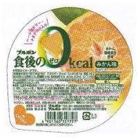 YCxブルボン　１３８Ｇ 食後の０ｋｃａｌみかん味×72個【xa5】【送料無料（沖縄は別途送料）】 | ワイワイ菓子問屋ヤフー店