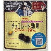 YCx明治　３７Ｇ チョコレート効果カカオ８６％パウチ【チョコ】×240個【xw】【送料無料（沖縄は別途送料）】 | ワイワイ菓子問屋ヤフー店