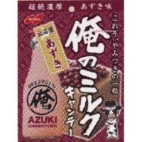 OExノーベル製菓　８０Ｇ 俺のミルク北海道あずき×96個【xw】【送料無料（沖縄は別途送料）】 | おかしのモリモリ森 ヤフー店