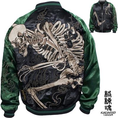 ねんどろいどどーる おようふくセット スカジャン ブラックのおすすめ