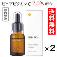 natu-reC ナチュールシー  ビタミンC  美容液  18ml   ( ピュアビタミンC 配合 日本製）×２ | RS SHOP