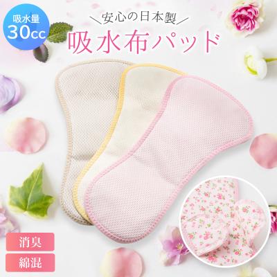 ミセスエール - 吸水パッド｜Yahoo!ショッピング
