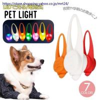 メール便可 ペット用お散歩ライト 100円均一 100均一 100均 Ekokin37 万天プラザ100均と雑貨ヤフー店 通販 Yahoo ショッピング