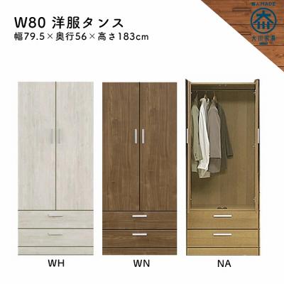 大川家具ショップ - 洋服ダンス ワードローブ クローゼット｜Yahoo