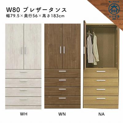 大川家具ショップ - 洋服ダンス ワードローブ クローゼット｜Yahoo