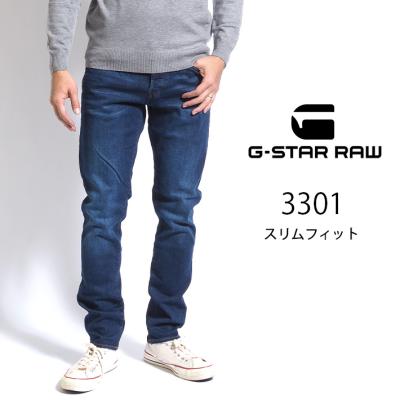 G-STAR RAW メンズジーンズ、デニム(インチ:33インチ)の商品 G-STAR RAW メンズジーンズ、デニム(インチ:33インチ)の商品