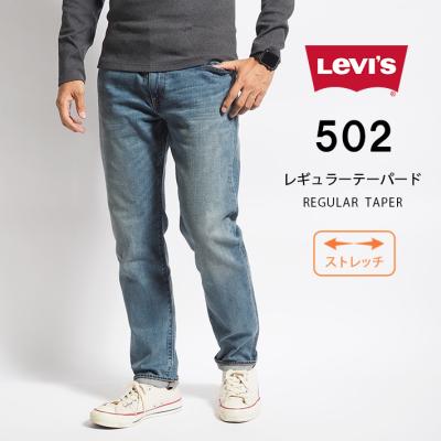 リーバイス 502(インチ:31インチ)の商品一覧 通販 - Yahoo リーバイス 502(インチ:31インチ)の商品一覧 通販 - Yahoo