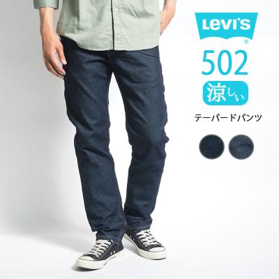 リーバイス 502(インチ:31インチ)の商品一覧 通販 - Yahoo リーバイス 502(インチ:31インチ)の商品一覧 通販 - Yahoo