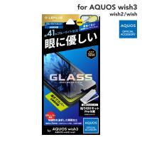 AQUOS wish3 SH-53D/wish2 SH-51C/wish SHG06 ガラスフィルム 「GLASS PREMIUM FILM」全画面保護 ブルーライトカット LN-23SQ1FGRB | LEPLUS SELECT Yahoo!店
