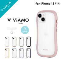 LEPLUS NEXT iPhone 15/iPhone 14 耐傷・耐衝撃ハイブリッドケース 「ViAMO freely」 TPU ガラス 保護 シェルカバー LN-IM23VMF | LEPLUS SELECT Yahoo!店