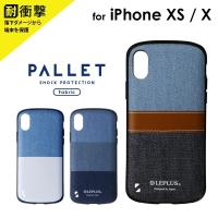 iPhone XS/X 耐衝撃ハイブリッドケース PALLET Fabric デニム生地 アイフォン ケース プレゼント ギフト | LEPLUS SELECT Yahoo!店