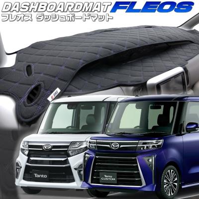 タントカスタムダッシュボードマット（車、バイク、自転車）の商品一覧