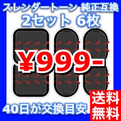 スレンダートーンパッドの商品一覧 通販 - Yahoo!ショッピング スレンダートーンパッドの商品一覧 通販 - Yahoo!ショッピング