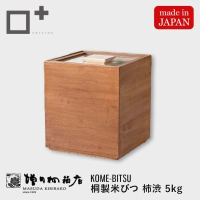 桐 米びつのおすすめ人気商品一覧 通販 - Yahoo!ショッピング