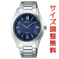 セイコー ドルチェ 電波ソーラー メンズ 腕時計 SADZ197 SEIKO ネイビー 時計 正規品 | MSG 時計ベルトショップ