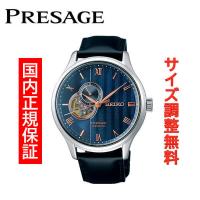 セイコー プレザージュ ベーシックライン SEIKO PRESAGE メカニカル 自動巻 腕時計 メンズ SARY187 正規品 | MSG 時計ベルトショップ