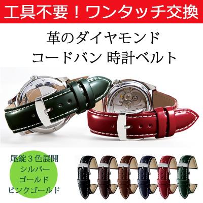 コードバン ブラック 20mm 時計ベルトのおすすめ人気商品一覧 コードバン ブラック 20mm 時計ベルトのおすすめ人気商品一覧
