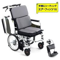 車椅子 軽量 コンパクト 車いす 折りたたみ 介助式 ノーパンク エアフィッツ スタンダード 種類 AFS-16 ミキ | エムズハウスYahoo!店