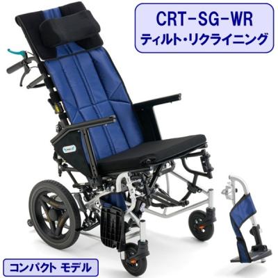子供用リクライニング車椅子（車椅子）｜介護用品 | ダイエット、健康 