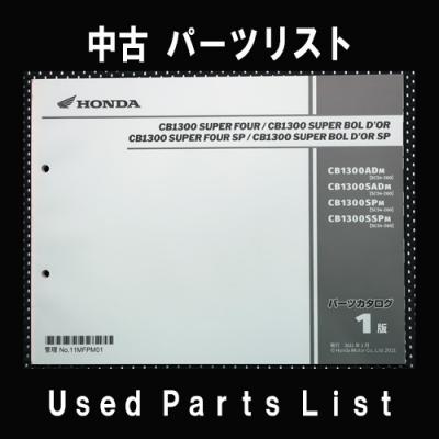ホンダ 純正 部品 パーツ リスト（バイク） | 車、バイク、自転車 の