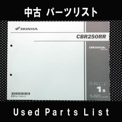 ホンダ 純正 部品 パーツ リスト（バイク） | 車、バイク、自転車 の