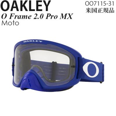 OAKLEY MX o frameのおすすめ人気商品一覧 通販 - Yahoo!ショッピング