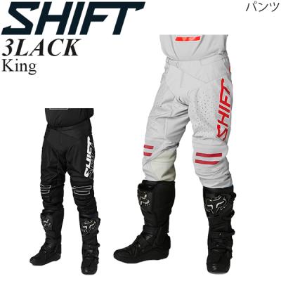 shift モトクロス（バイクウェア）｜バイク | 車、バイク、自転車 の