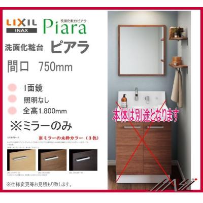 洗面台 鏡なし（ドレッサー、鏡台）｜ミラー、ドレッサー | 家具