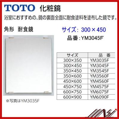 TOTO 大型鏡　HT602 TS 119GAR77 【新品　未使用品】 TOTO 大型鏡 HT602 TS 119GAR77 【新品 未使用品】 - メルカリ