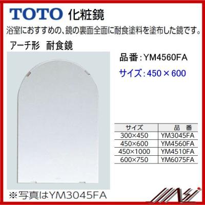TOTO 浴室鏡 サイズ（浴室、浴槽、洗面所）｜住宅設備 | DIY、工具 の